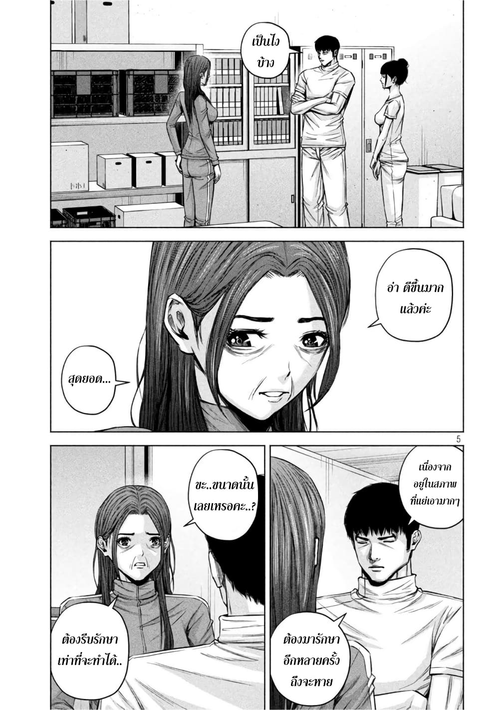 Kenshirou ni Yoroshiku 72 (5)